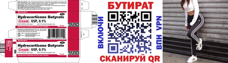 Бутират буратино  Купить закладки  Грязи 