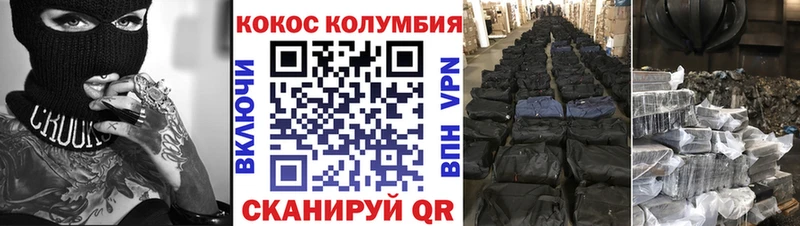 Cocaine 99%  Купить закладки  Грязи 