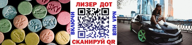 LSD-25 экстази ecstasy  Купить где  Грязи 