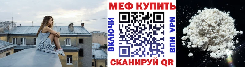 Купить  Грязи  Меф мука 