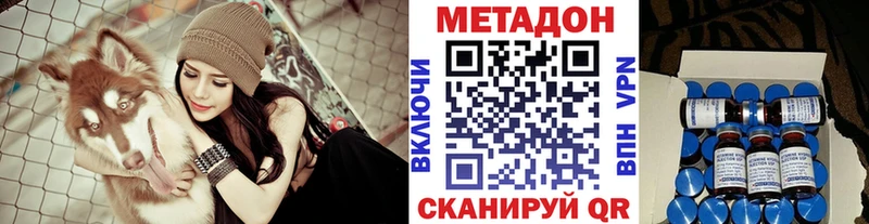 Метадон кристалл Грязи