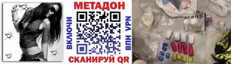 Купить  Грязи  МЕТАДОН кристалл 