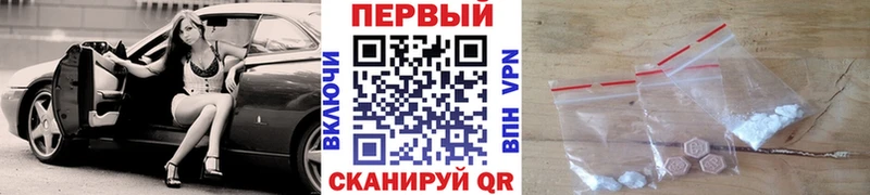 Купить закладки Грязи Первитин витя